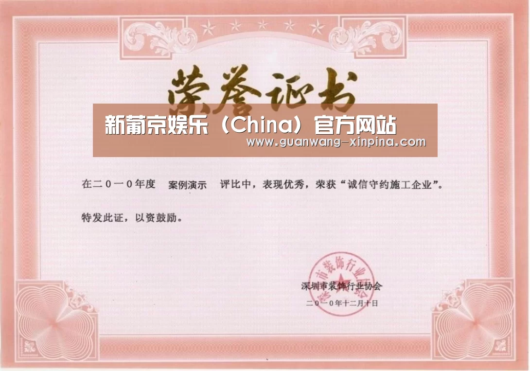 荣誉证书二