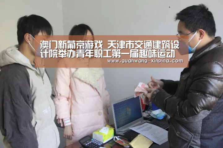 澳门新葡京游戏