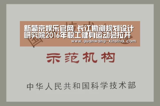 新葡京娱乐官网