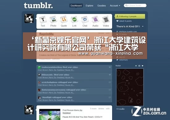 ‘新葡京娱乐官网’浙江大学建筑设计研究院有限公司荣获“浙江大学西溪校区服务保障 G20杭州峰会工作先进集体”(图1) 澳门新葡京游戏